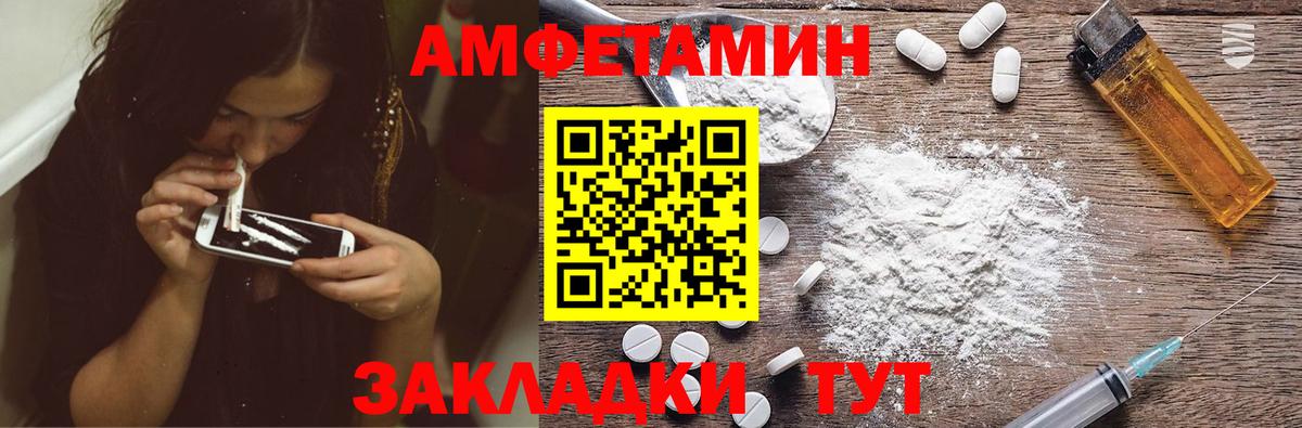 Amphetamine Premium  Амфетамин  Котельники  mega как войти  Вход с VPN 