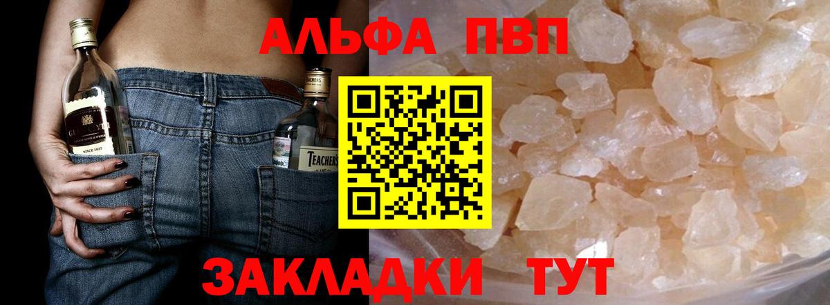 Alpha-PVP СК КРИС Котельники