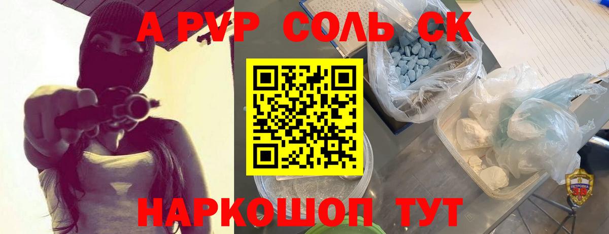 A-PVP мука  Вход с VPN  закладка  Alfa_PVP СК КРИС  Альфа ПВП СК КРИС  Котельники 