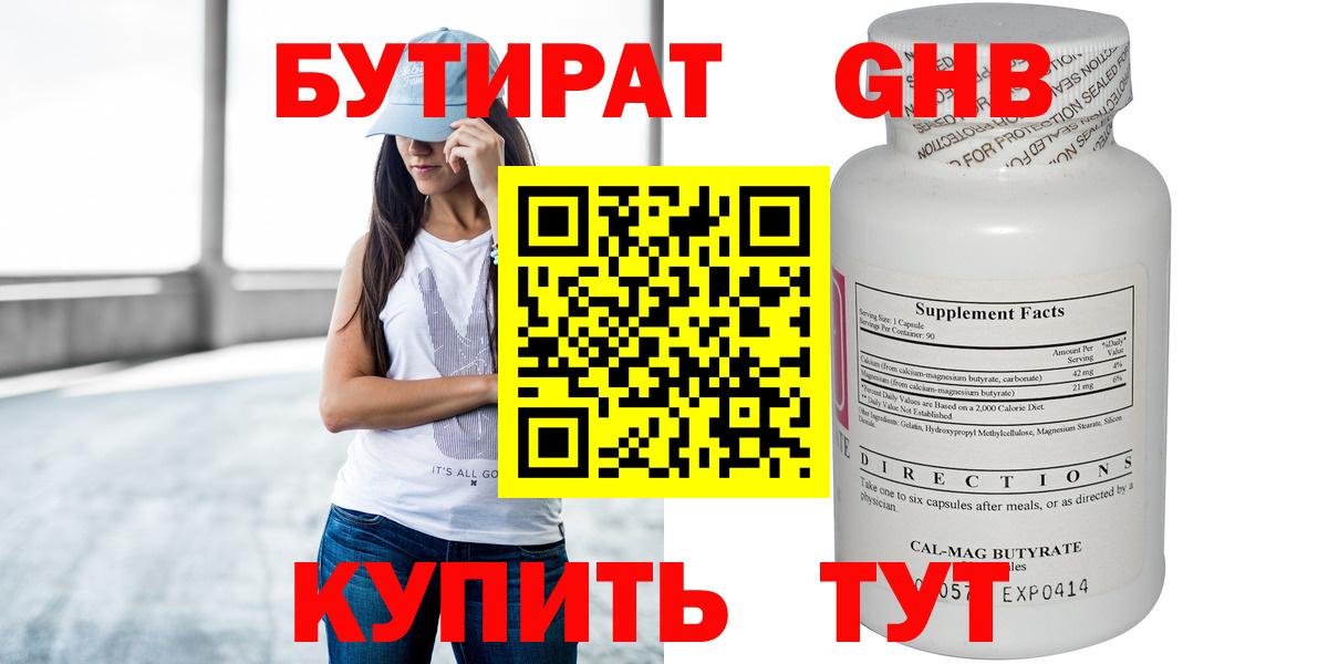Бутират буратино  Вход с VPN  Бутират  Котельники 