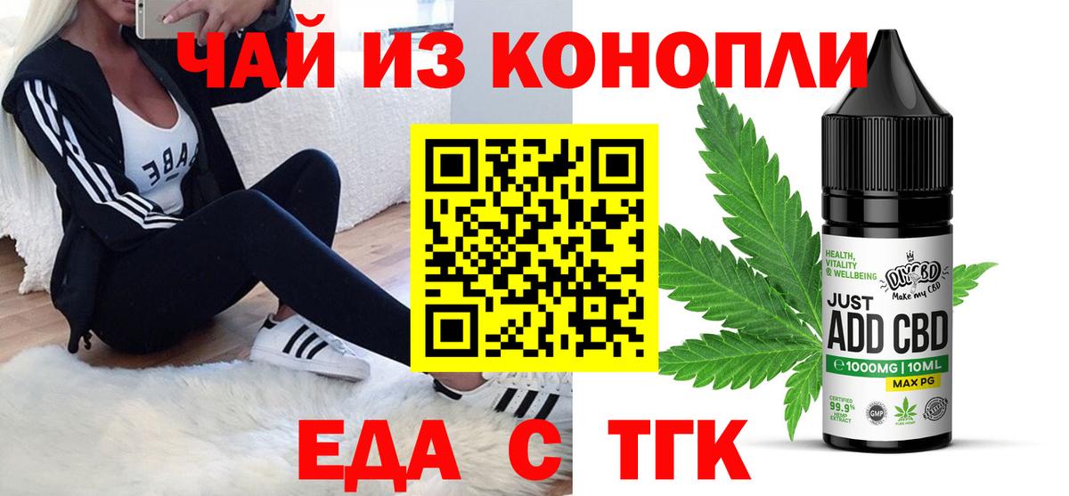 Котельники  Canna-Cookies конопля  Вход с VPN 