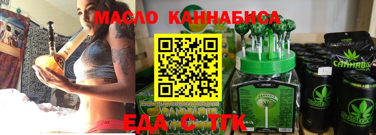 Еда ТГК марихуана Котельники