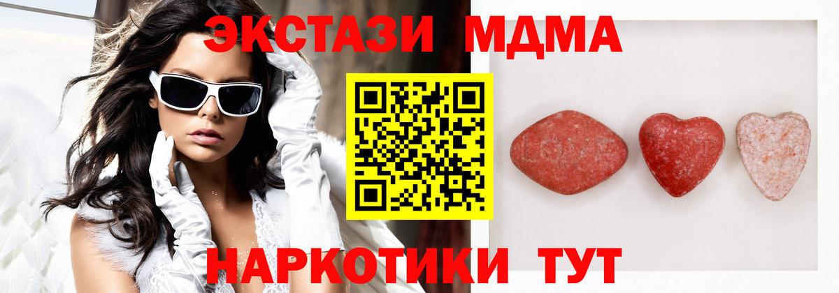 где купить наркотик  ЭКСТАЗИ  МЕГА ссылки  Вход с VPN  Экстази Cube  Котельники 