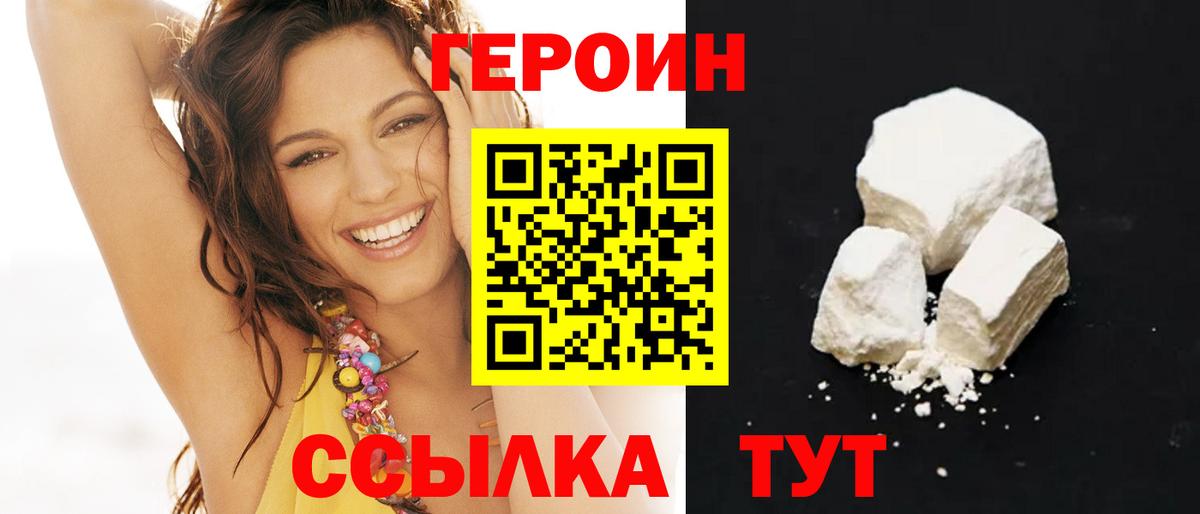 ГЕРОИН гречка  Вход с VPN  Котельники 