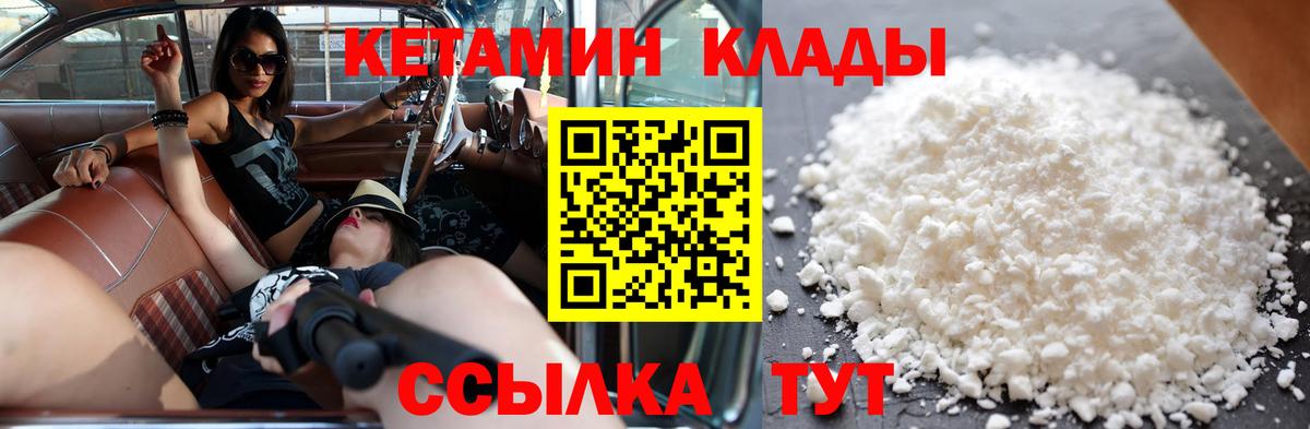 Котельники  Кетамин VHQ  дарк нет наркотические препараты  Вход с VPN  КЕТАМИН ketamine 