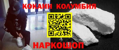 кокаин перу Комсомольск-на-Амуре