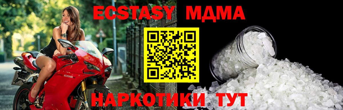 MDMA Molly  МДМА VHQ  МДМА  Вход с VPN  Котельники 