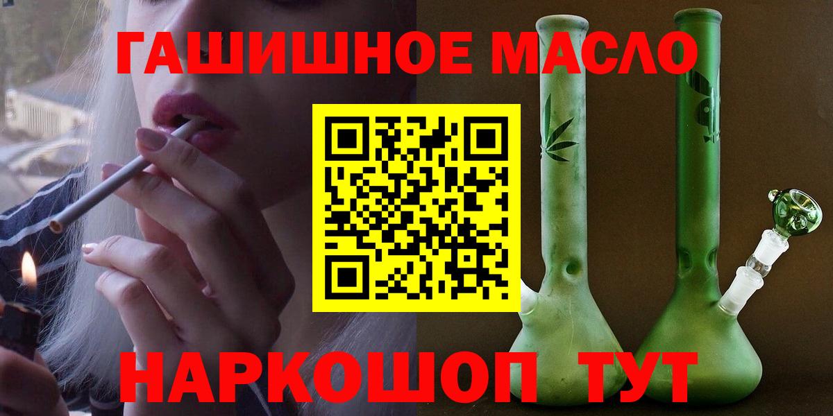 купить наркотики цена  Дистиллят ТГК концентрат  Вход с VPN  Котельники 