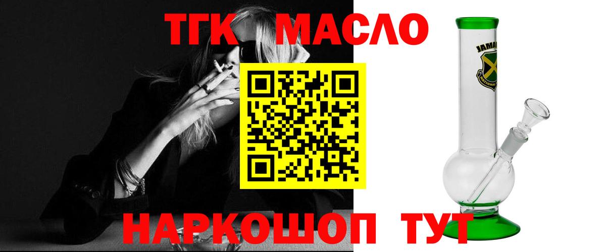 ТГК Wax Котельники