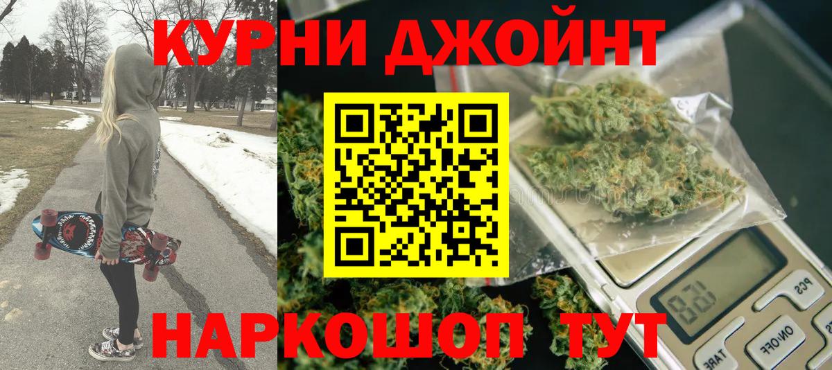 Бошки марихуана конопля  Каннабис OG Kush  Вход с VPN  Котельники 